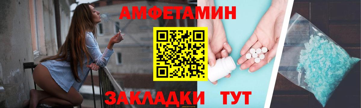 АМФ  АМФ  Всеволожск  даркнет какой сайт  Amphetamine Premium  Вход с VPN 