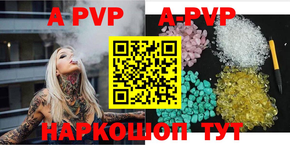 Всеволожск  A-PVP VHQ  Alpha PVP VHQ  A-PVP Соль  Вход с VPN 