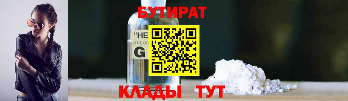 БУТИРАТ буратино Всеволожск