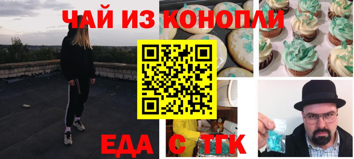 Всеволожск  Canna-Cookies конопля  Вход с VPN 