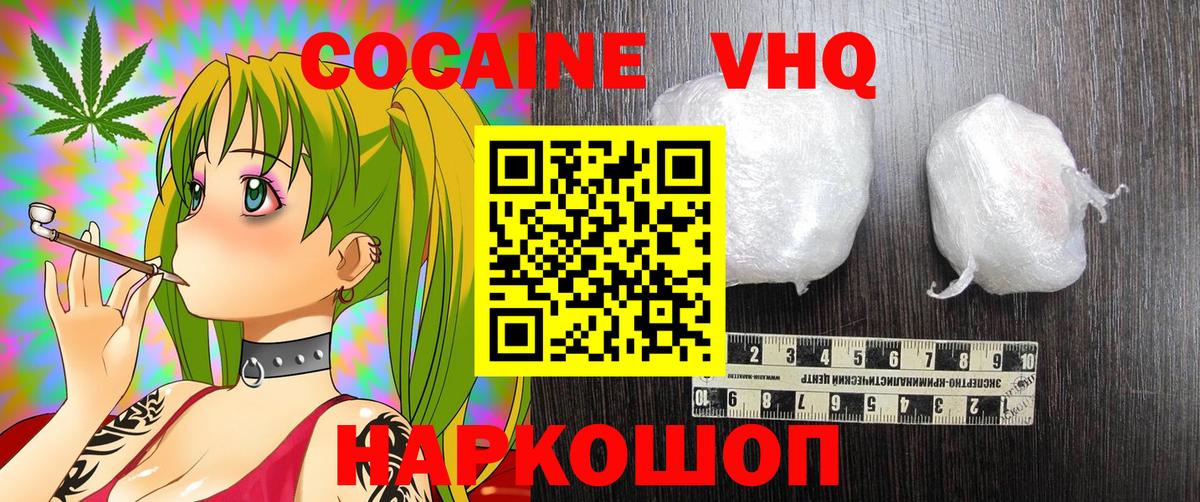 COCAIN Эквадор  КОКАИН  Вход с VPN  Всеволожск  Cocaine Fish Scale 