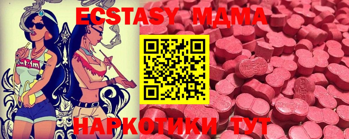 ЭКСТАЗИ XTC  Вход с VPN      Ecstasy XTC  Всеволожск 