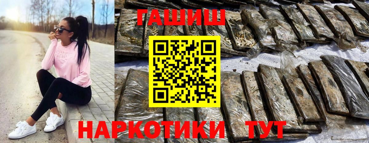 Гашиш  ГАШИШ хэш  наркотики  ГАШ гашик  Всеволожск  Вход с VPN 