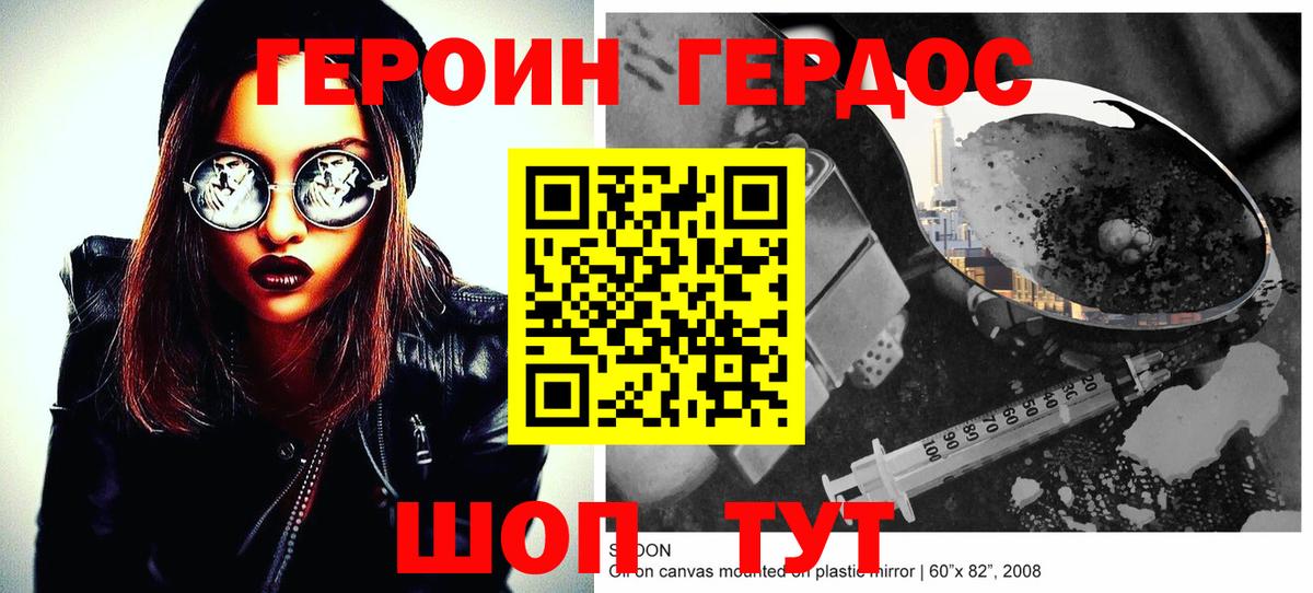 ГЕРОИН герыч  Вход с VPN  ГЕРОИН  Всеволожск 