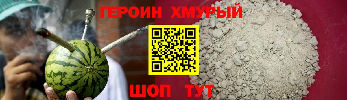 Героин герыч Всеволожск