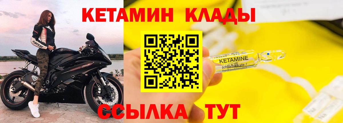 Всеволожск  КЕТАМИН VHQ  Вход с VPN 