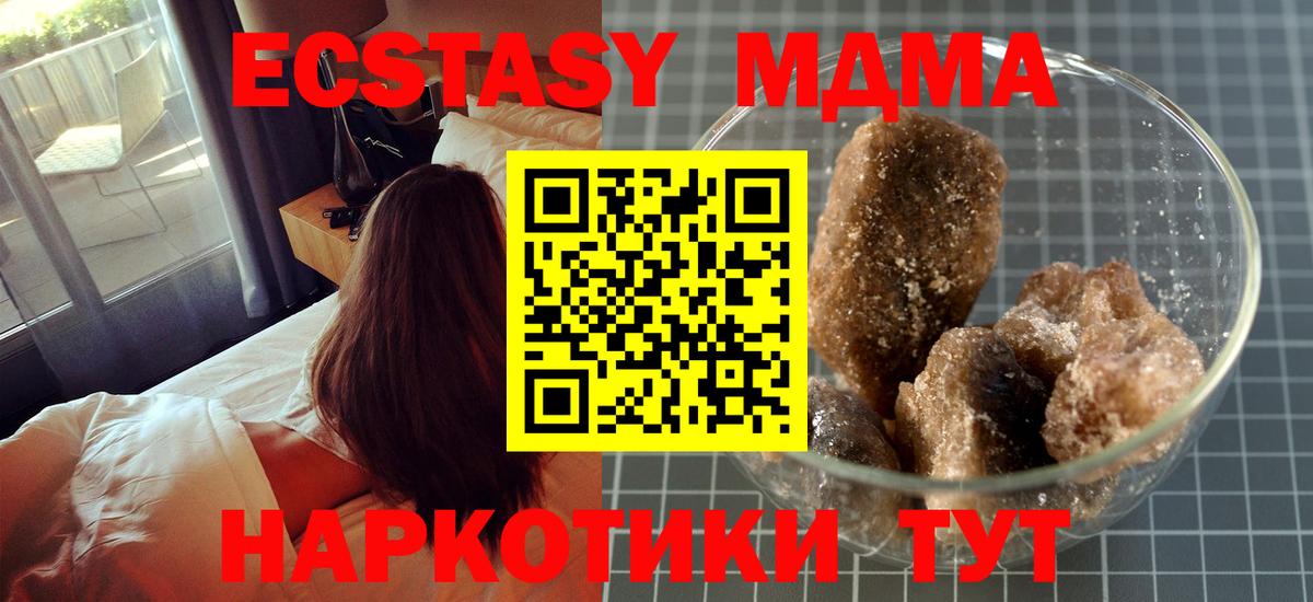МДМА crystal  MDMA кристаллы  Всеволожск  Вход с VPN 