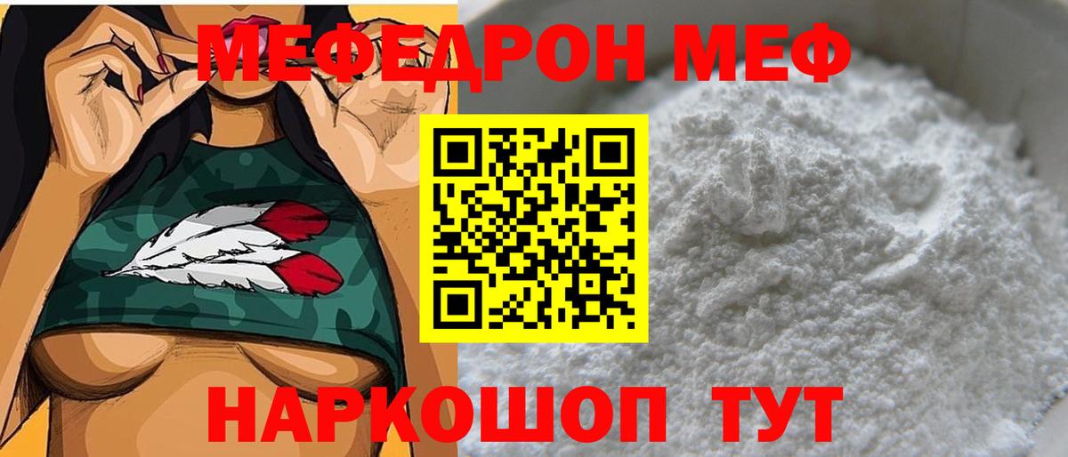 Меф mephedrone  Мефедрон мука  Вход с VPN  Всеволожск 