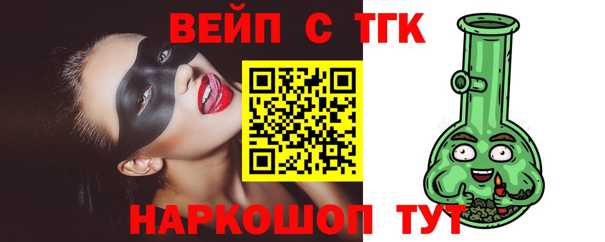 Дистиллят ТГК вейп Всеволожск